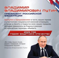 Год Защитника Отечества Год Защитника Отечества.